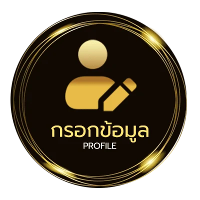 ข้อมูลสมาชิก เกมส์ pc ไฟล์เดียว